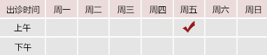 大肉棒插满小穴视频北京御方堂中医治疗肿瘤专家姜苗教授出诊预约